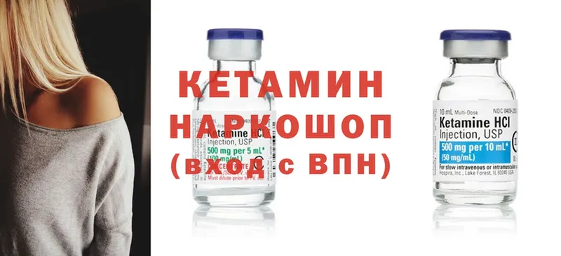 Кетамин ketamine  Яровое 