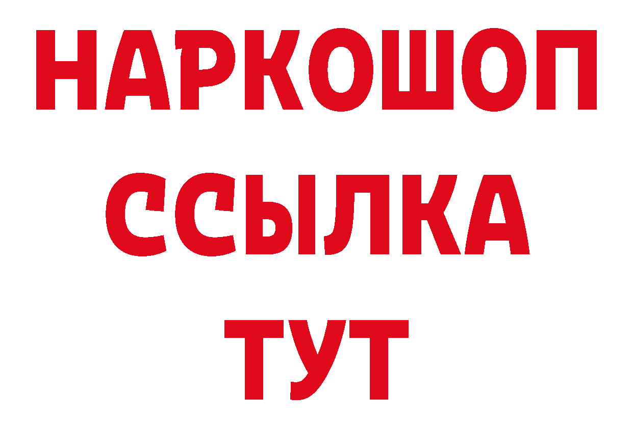 Гашиш 40% ТГК зеркало сайты даркнета мега Яровое